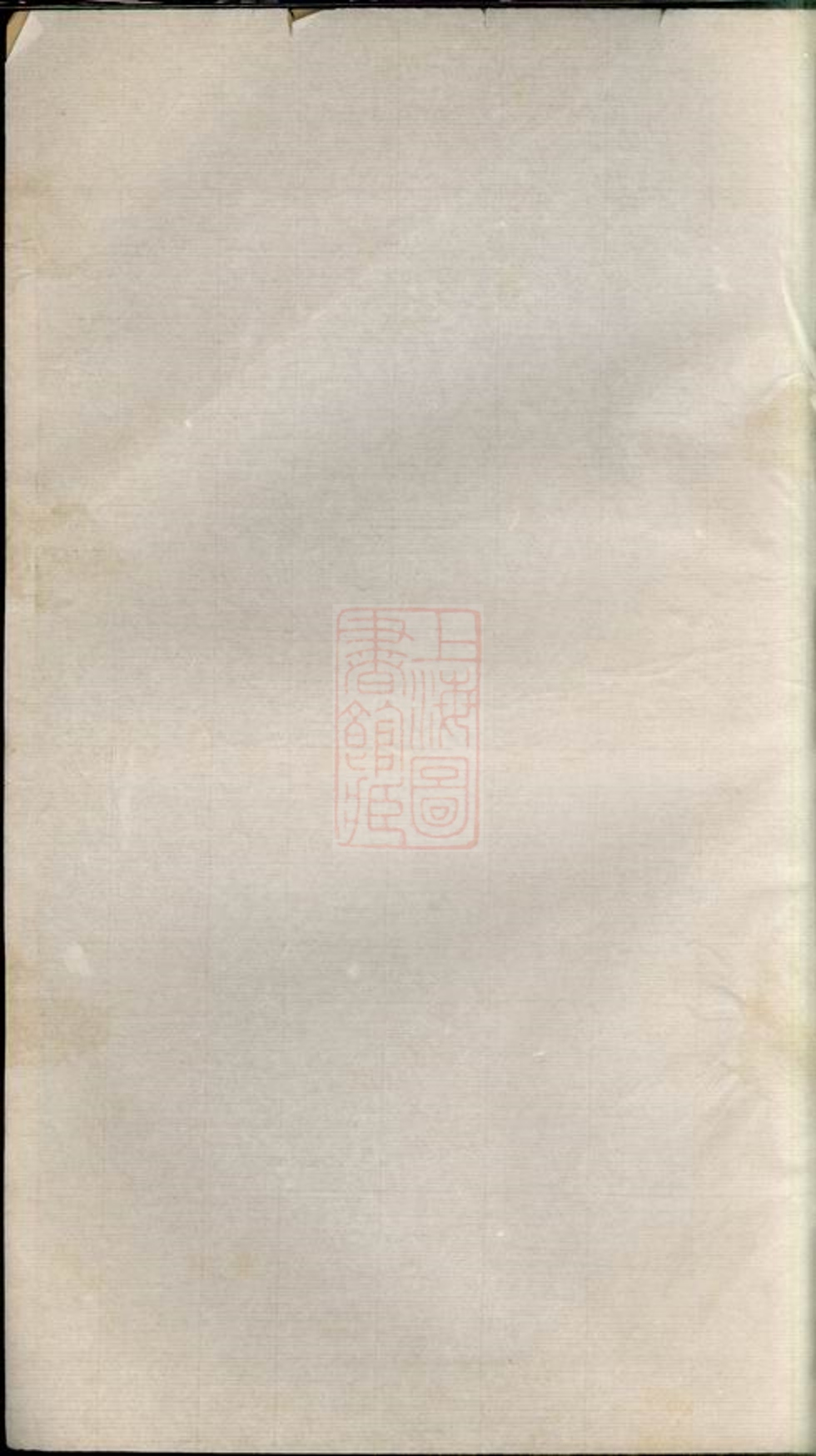 _劉莊蔣氏宗譜 part __