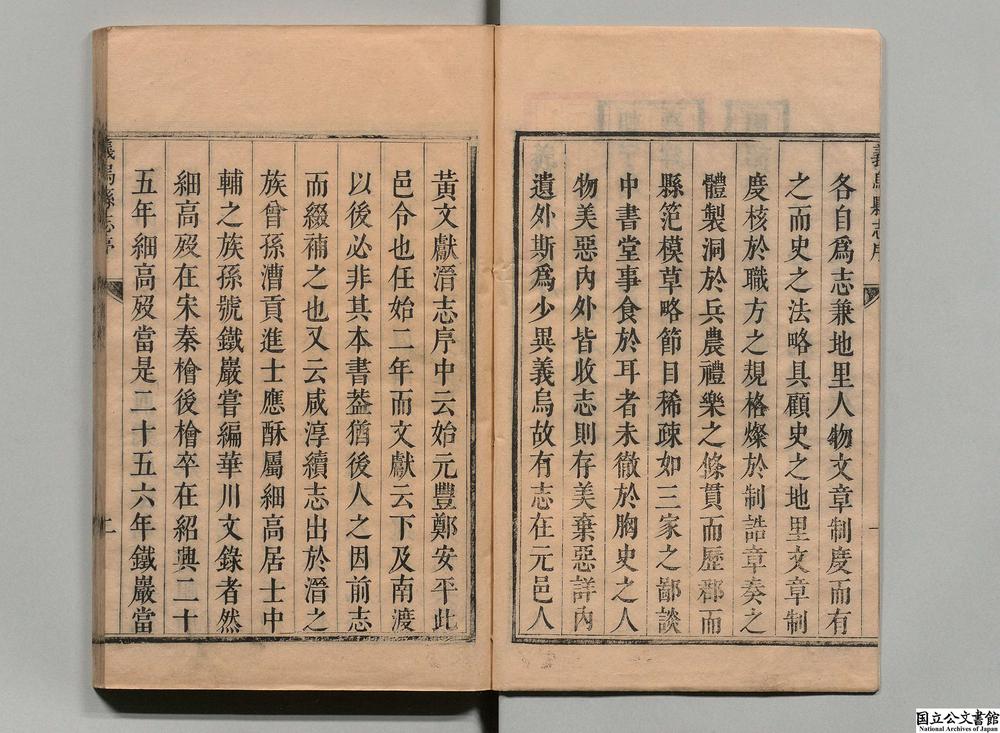 -义乌县志__