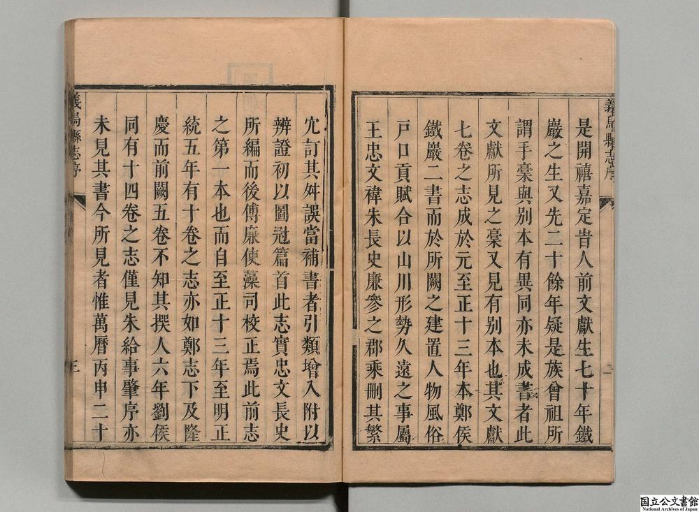 -义乌县志__