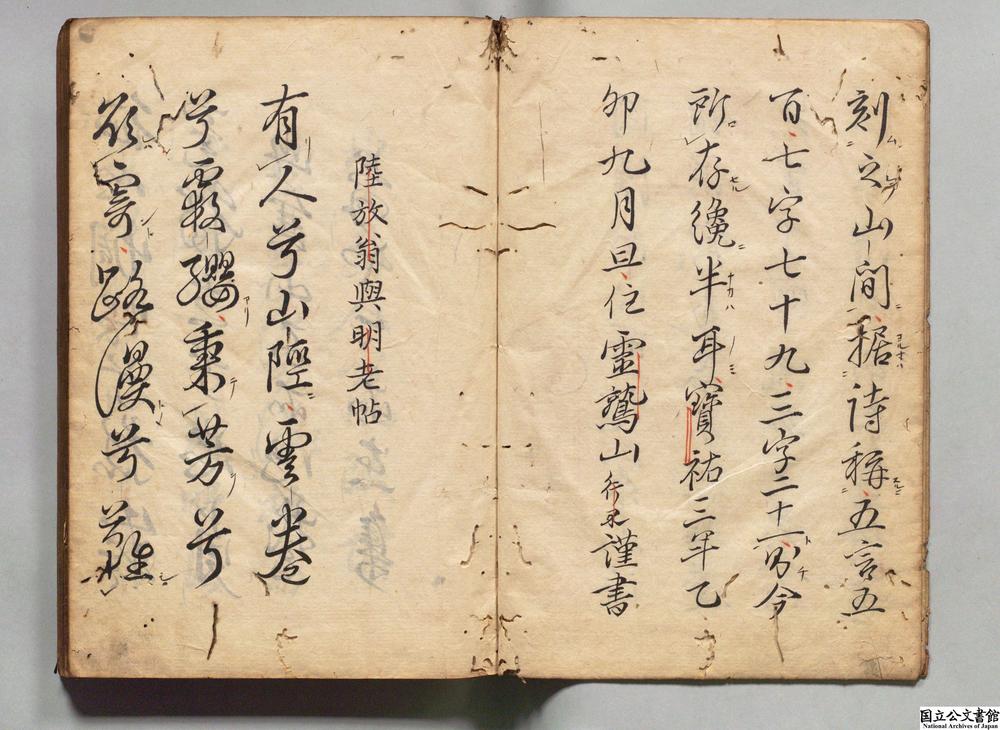 -寒山诗__