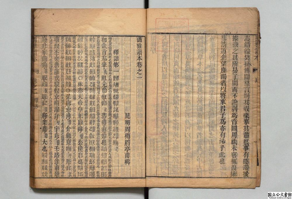 -尔雅读本__