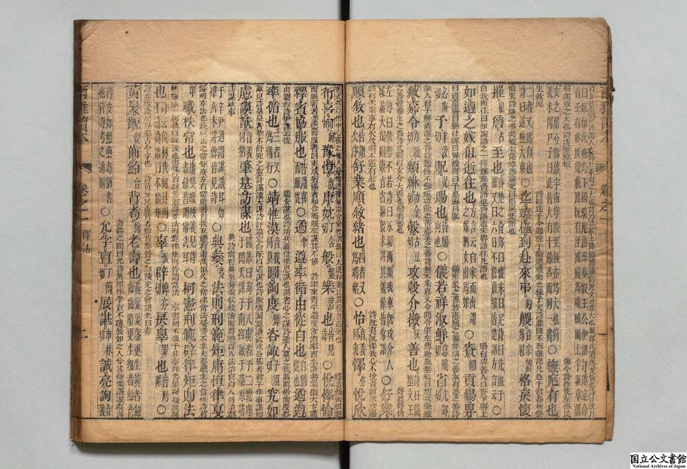 -尔雅读本__