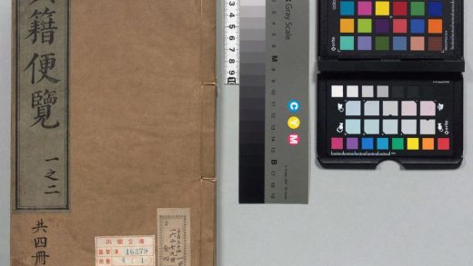 01017 典籍便览 0124145833 1.jpg