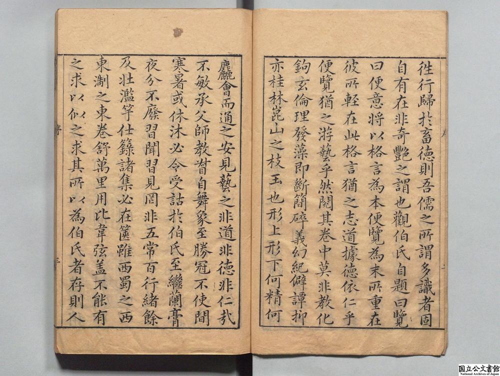 -典籍便览__