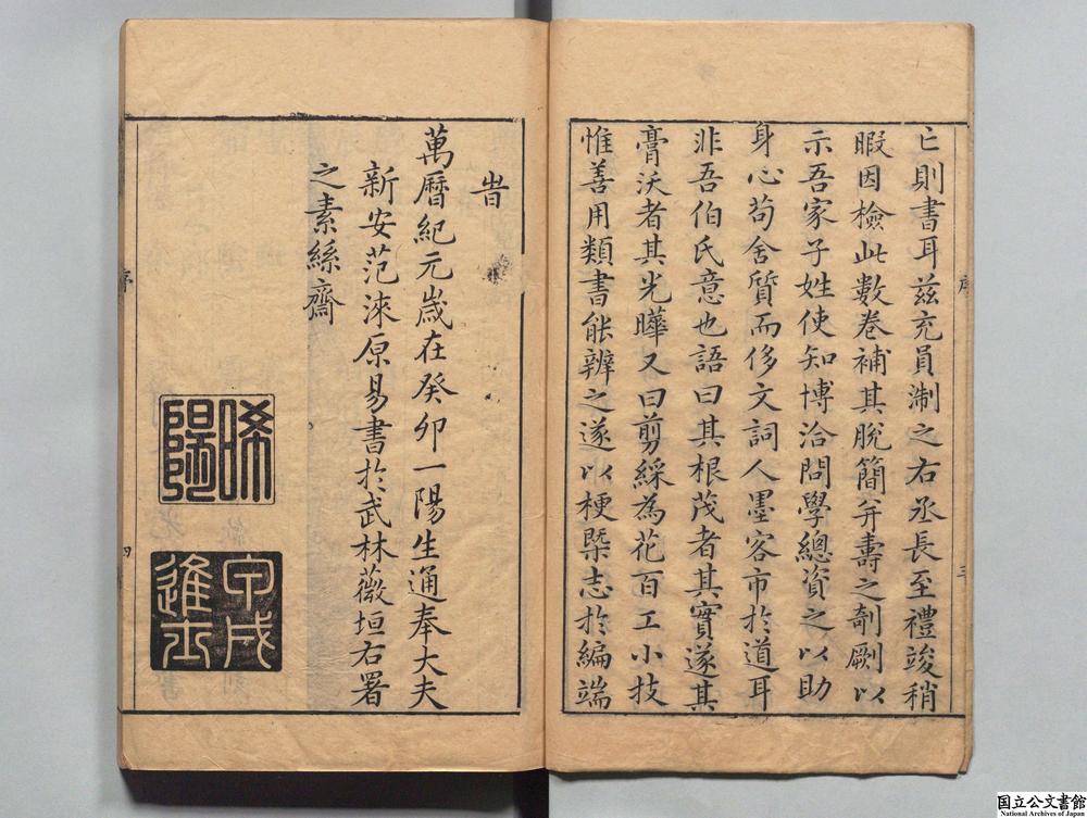 -典籍便览__
