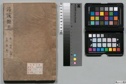01017 汤溪县志 0124072300 1.jpg