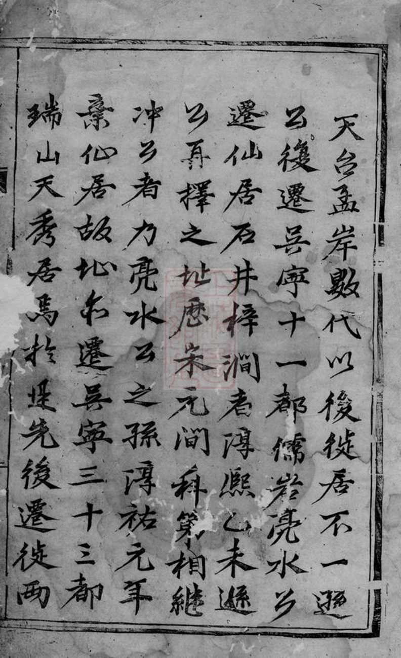 _劉金氏宗譜__