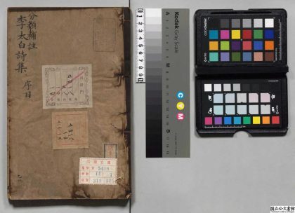 01018 分类补注李太白诗 0123215129 1.jpg