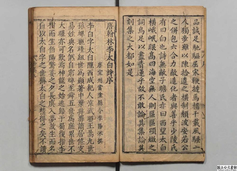 -分类补注李太白诗__