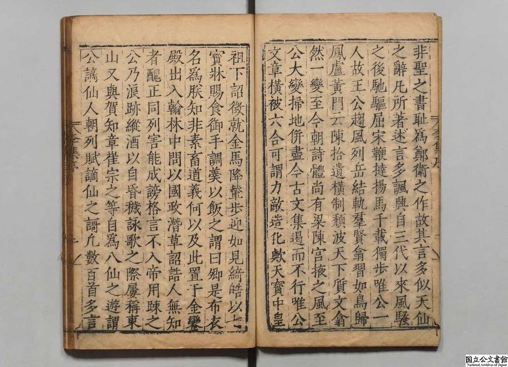 -分类补注李太白诗__