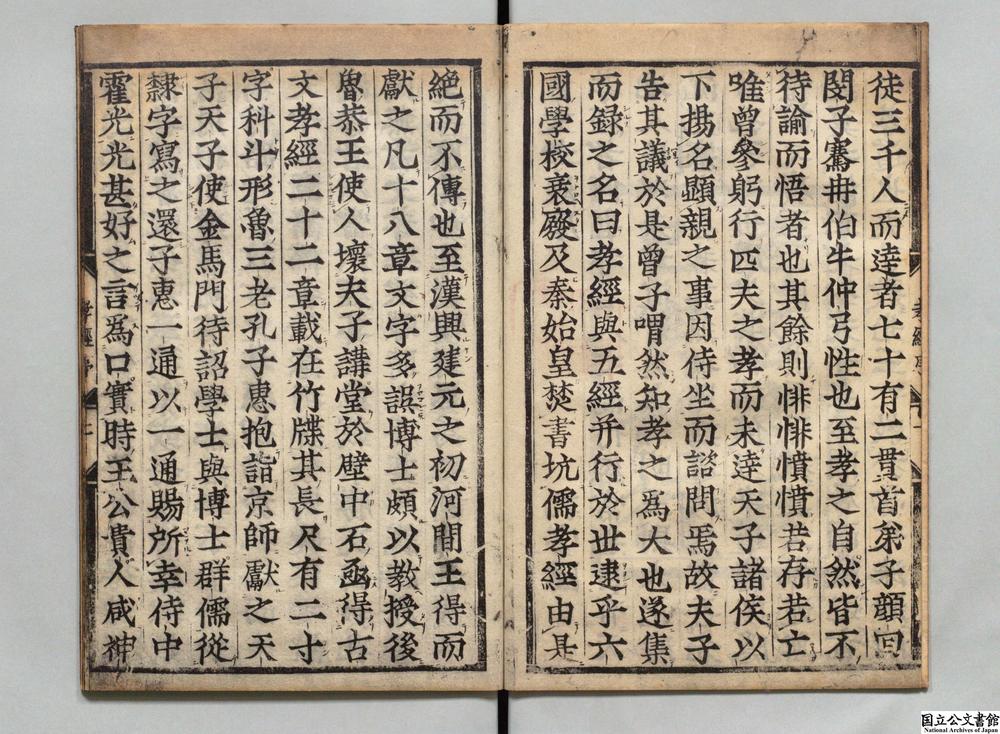 -古文孝经__