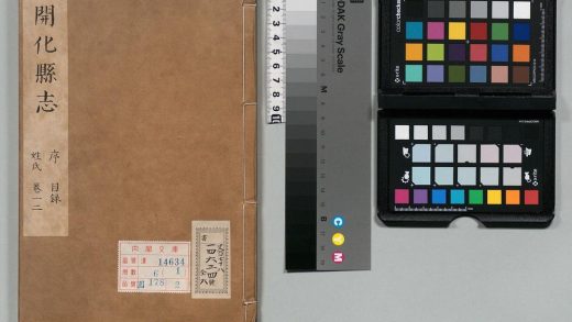 01021 开化县志 0124072331 1.jpg