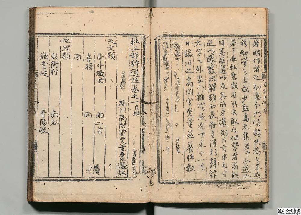 -杜工部诗选注__
