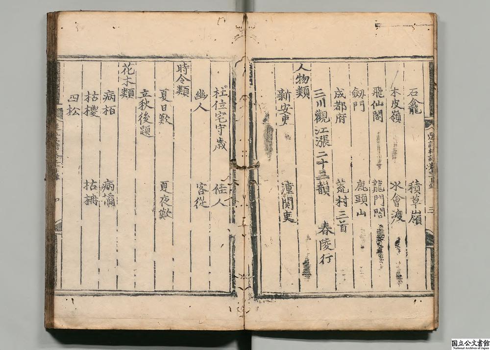 -杜工部诗选注__