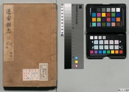 01025 遂安县志 0124072400 1.jpg