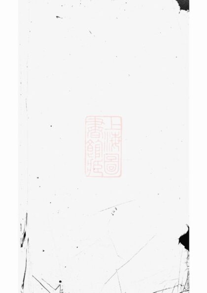 01025 勞氏家譜 1207204253 1.jpg
