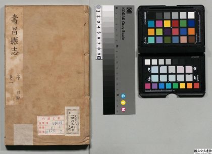 01026 新修寿昌县志 0124072407 1.jpg