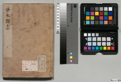 01027 分水县志 0124072415 1.jpg