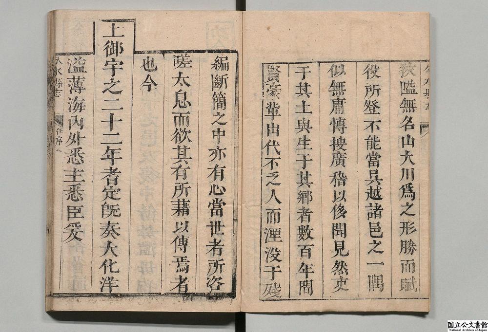 -分水县志__