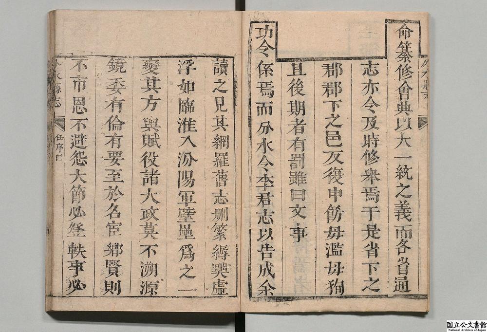 -分水县志__