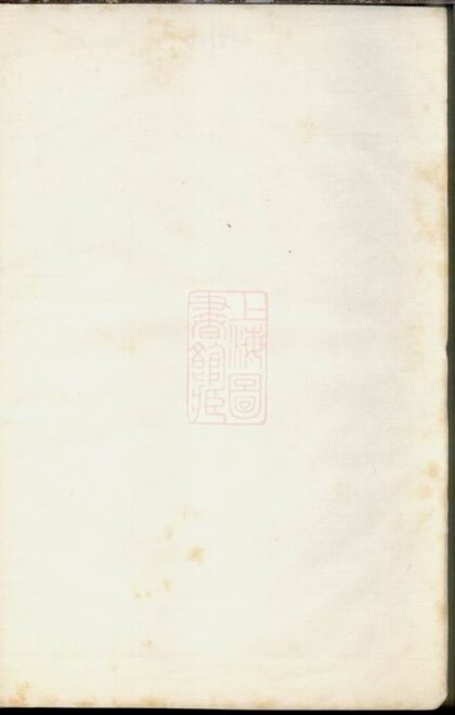 01029 勾吳華氏本書 1207204256 1.jpg