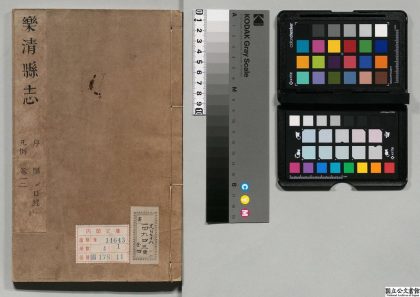 01030 乐清县志 0124072437 1.jpg