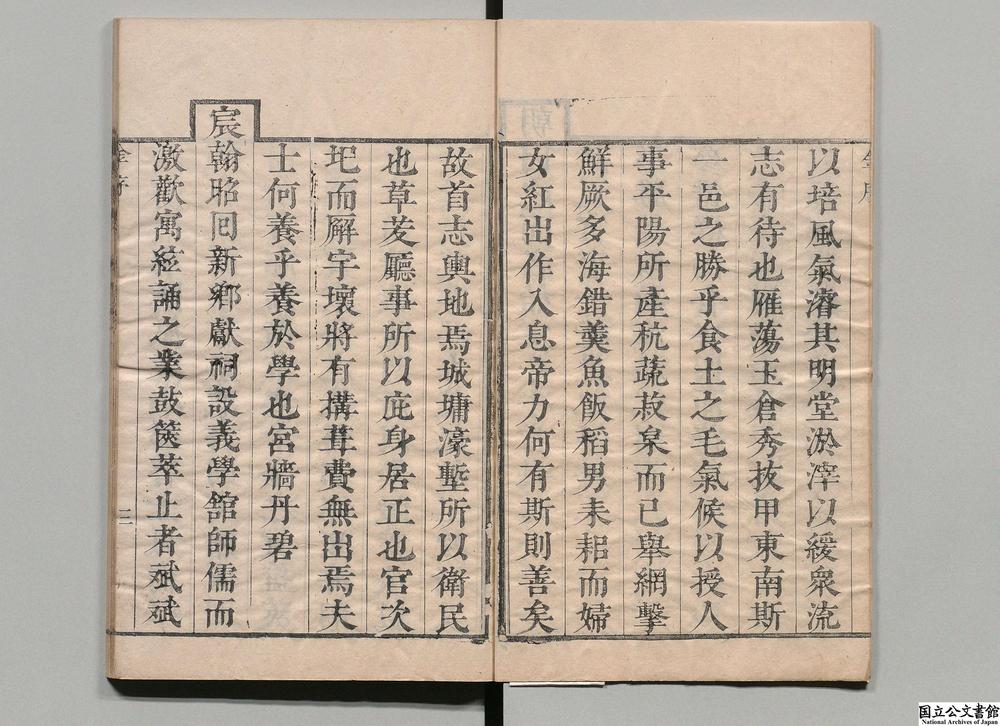 -平阳县志__