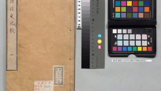 01031 诸经纪数 0124150028 1.jpg