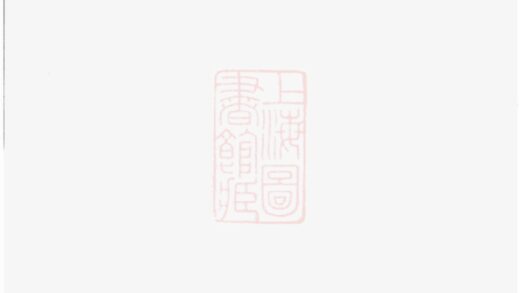 01031 包山戚氏宗譜 1207204258 1.jpg