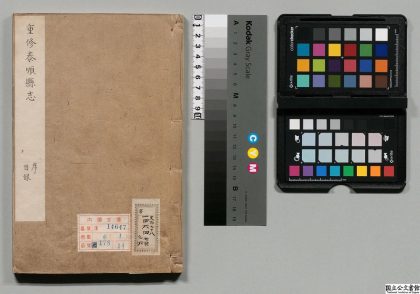 01033 泰顺县志 0124072501 1.jpg