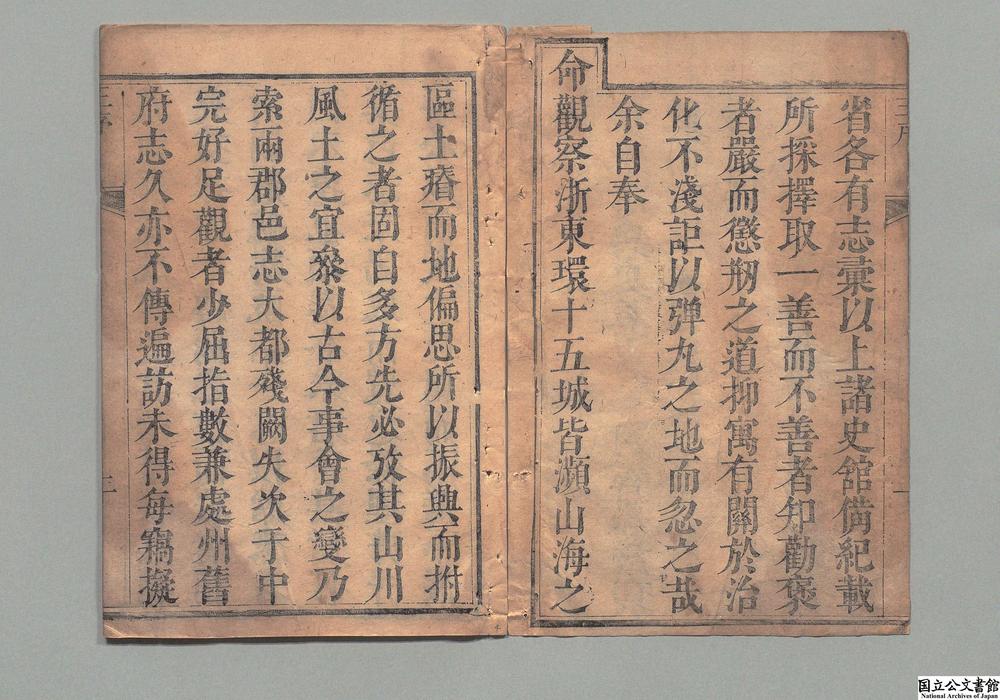-泰顺县志__