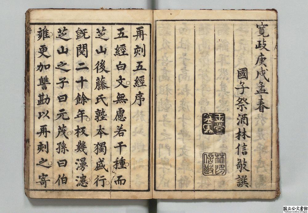 -改正音训五经__