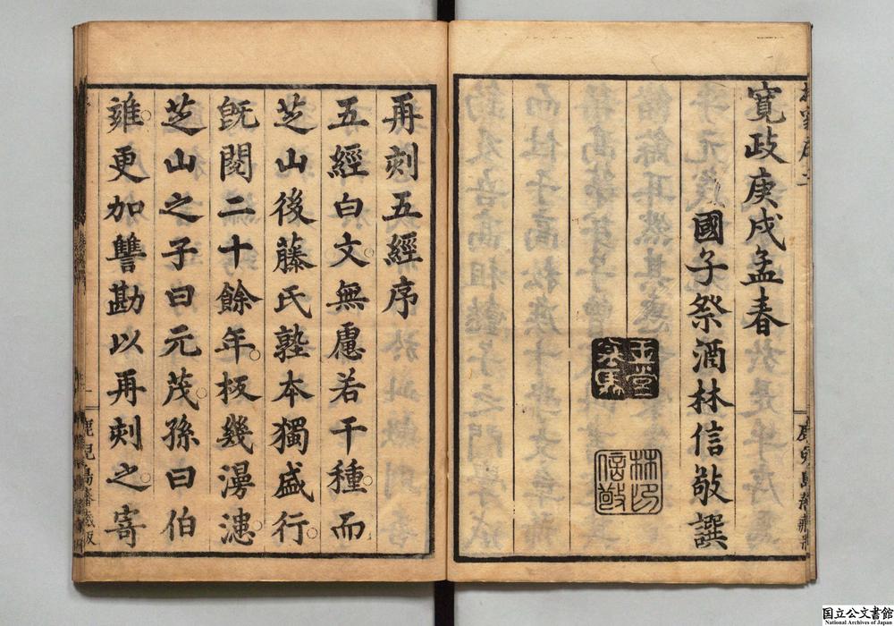 -读本五经__