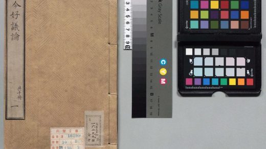 01037 古今好议论 0124150116 1.jpg