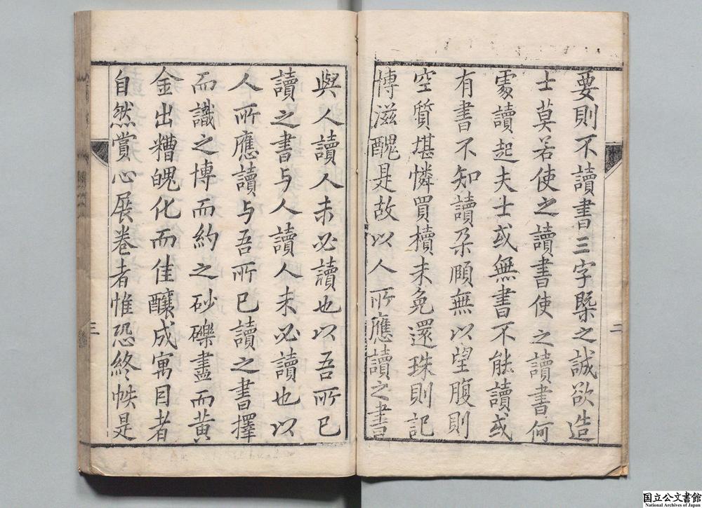 -古今好议论__