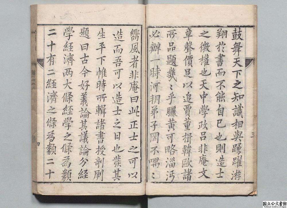 -古今好议论__