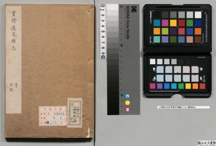 01037 遂昌县志 0124072531 1.jpg