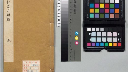 01038 省轩考古类编 0124150124 1.jpg