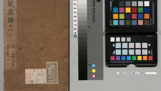 01038 龙泉县志 0124072538 1.jpg