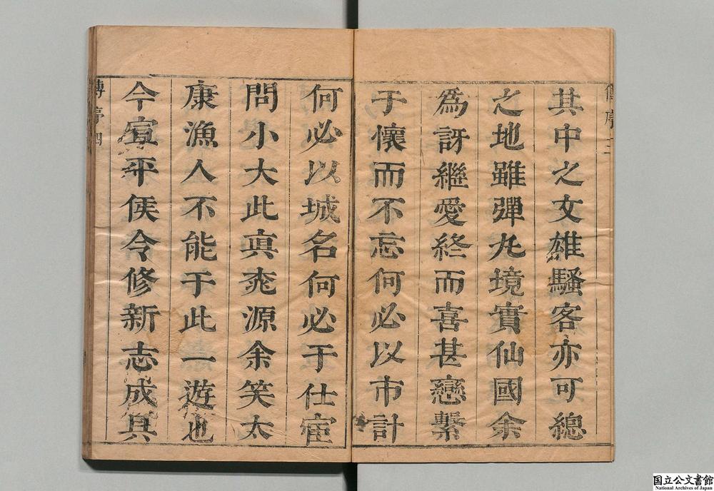 -宣平县志__