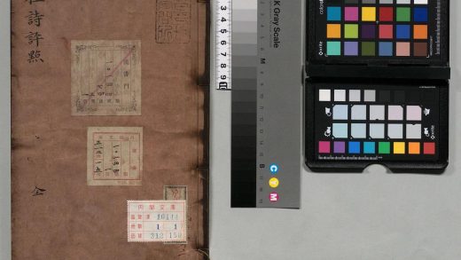 01040 杜子美七言律 0123215419 1.jpg