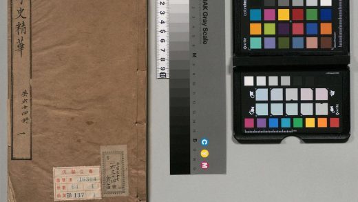 01041 子史精华 0124150146 1.jpg