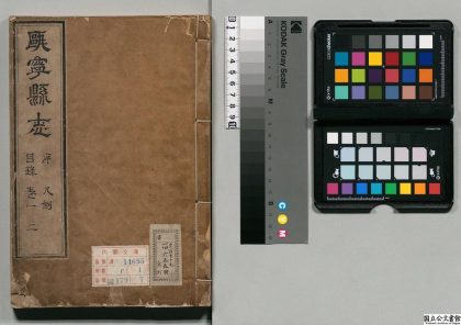 01041 瓯宁县志 0124072600 1.jpg
