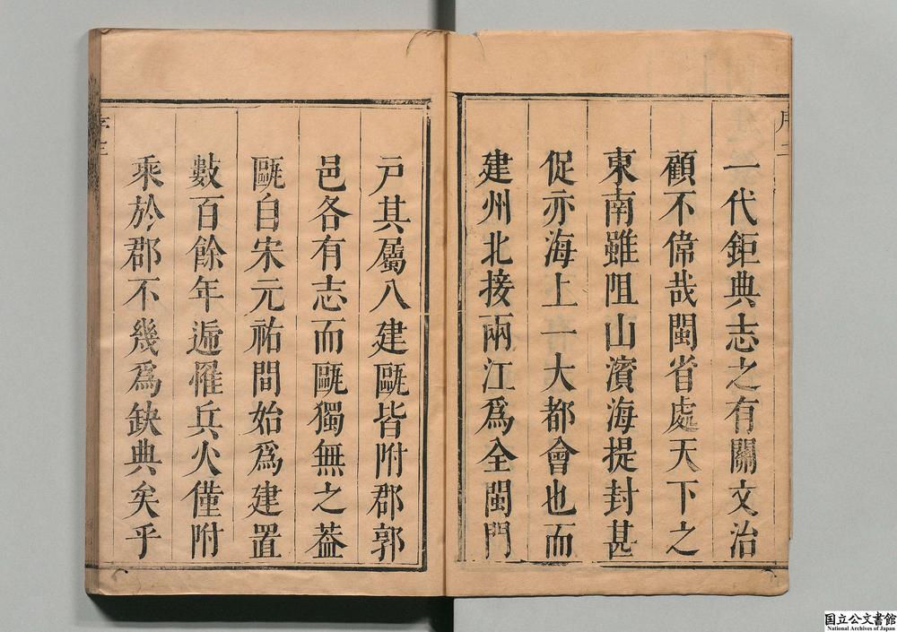 -瓯宁县志__