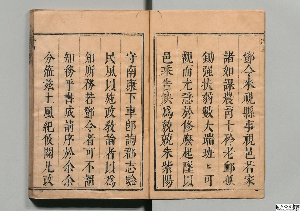 -瓯宁县志__