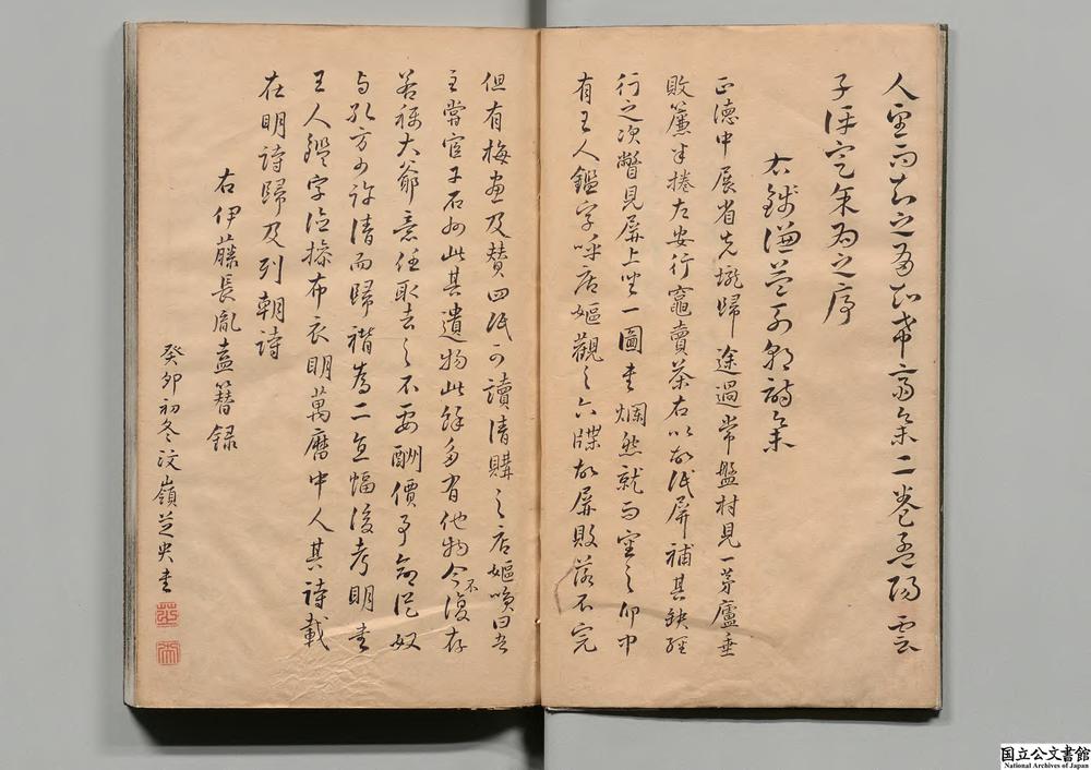 -读杜诗愚得__
