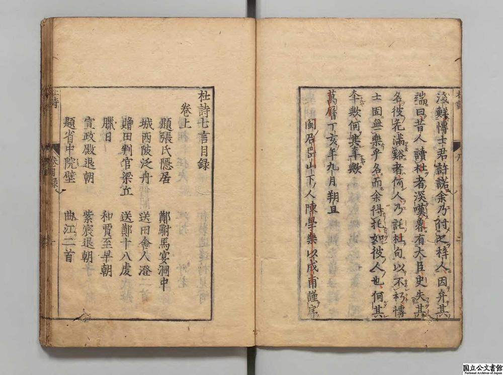 -杜律集解__