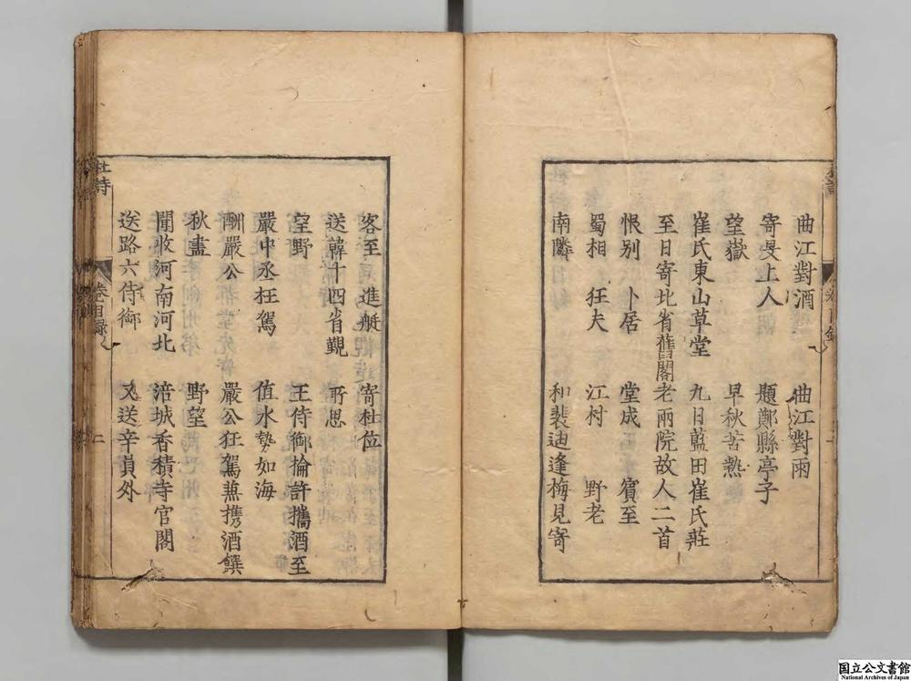 -杜律集解__