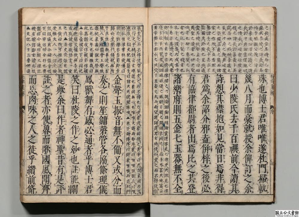 -杜律集解__