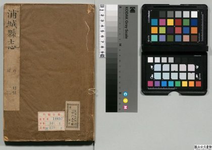 01043 浦城县志 0124072616 1.jpg